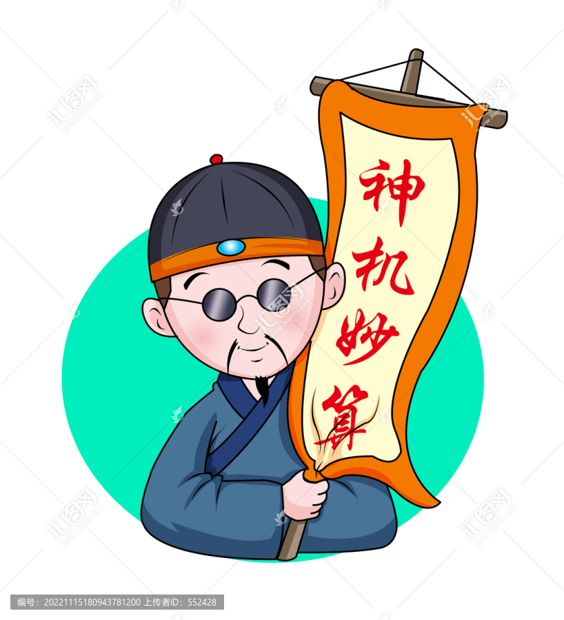 神算子卡通