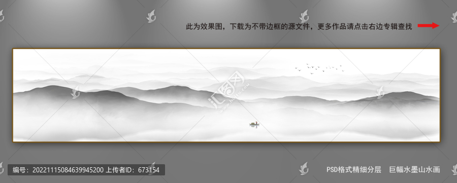 巨幅山水畫