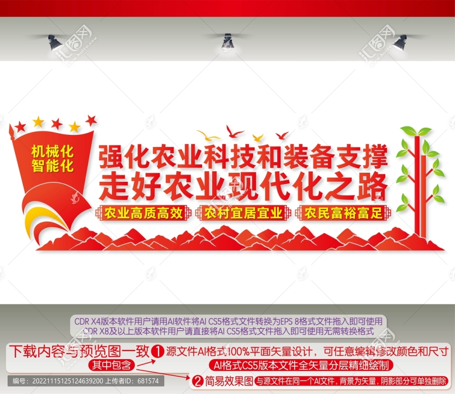 強(qiáng)化農(nóng)業(yè)科技和裝備支撐