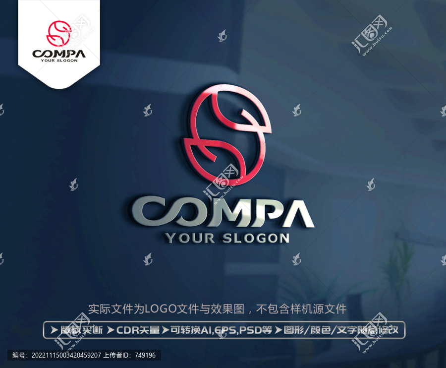 S字母標(biāo)志LOGO
