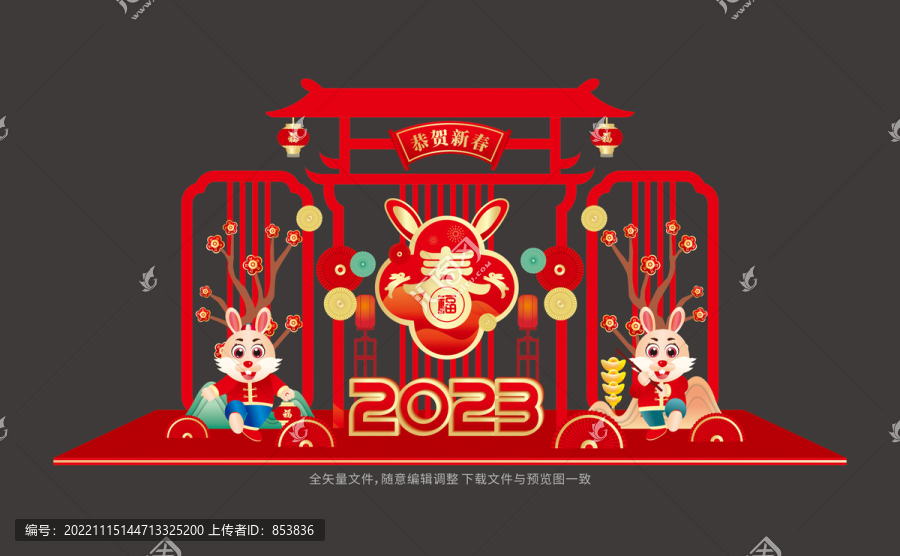2023兔年拱門布置