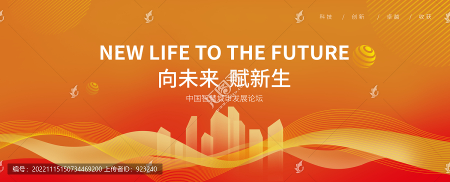 紅色背景