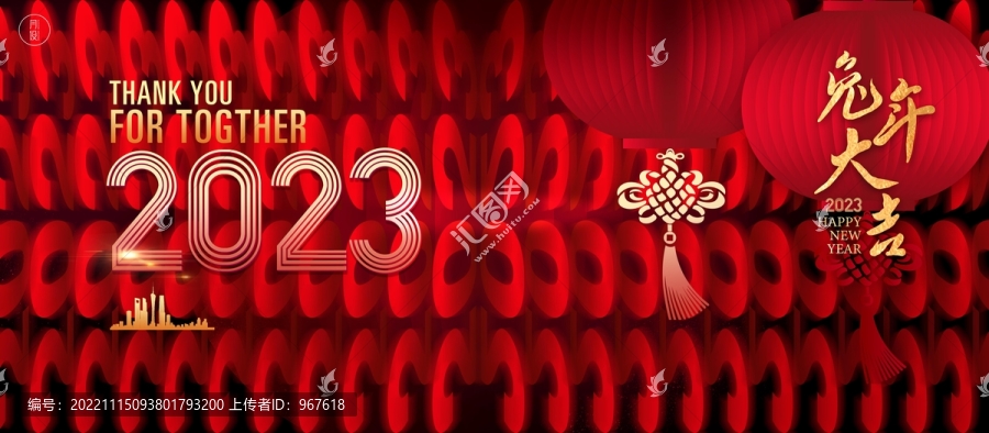 2023新年海報