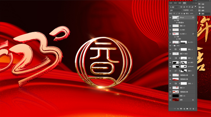 2023元旦海報