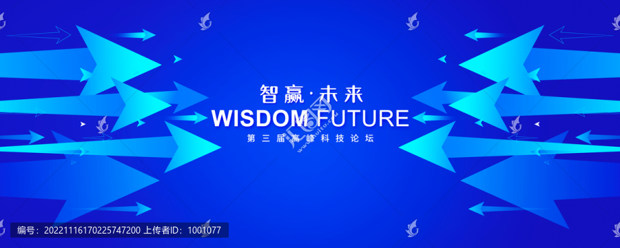 箭頭科技kv主視覺