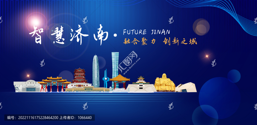 濟南科技會議背景海報