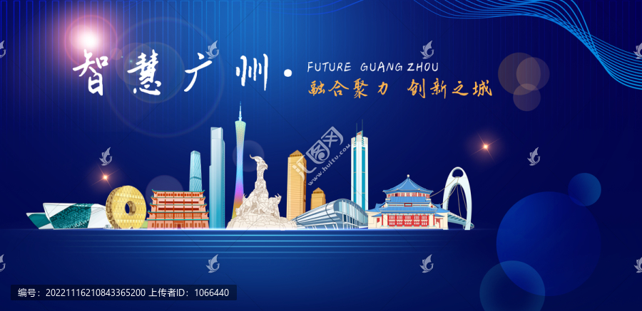 廣州科技背景