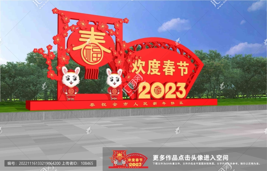 2023美陈造型