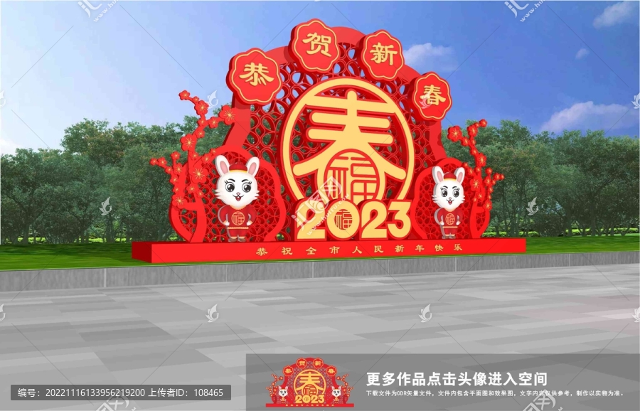 兔年美陳
