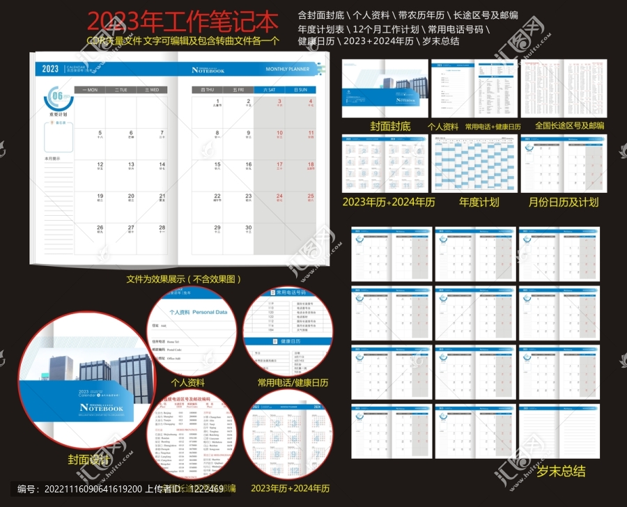 2023年企业工作月历