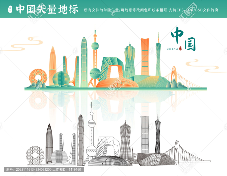 中國(guó)建筑