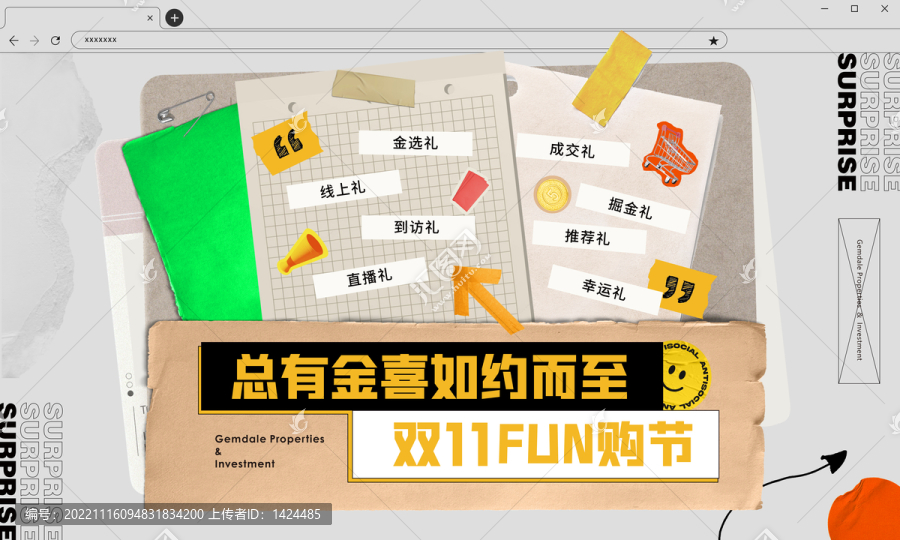 送禮潮牌雙十一主畫面