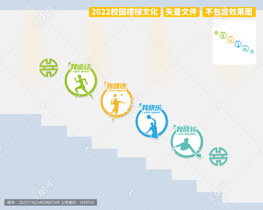 運(yùn)動(dòng)文化墻