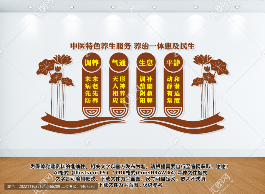 中醫(yī)養(yǎng)生調(diào)理