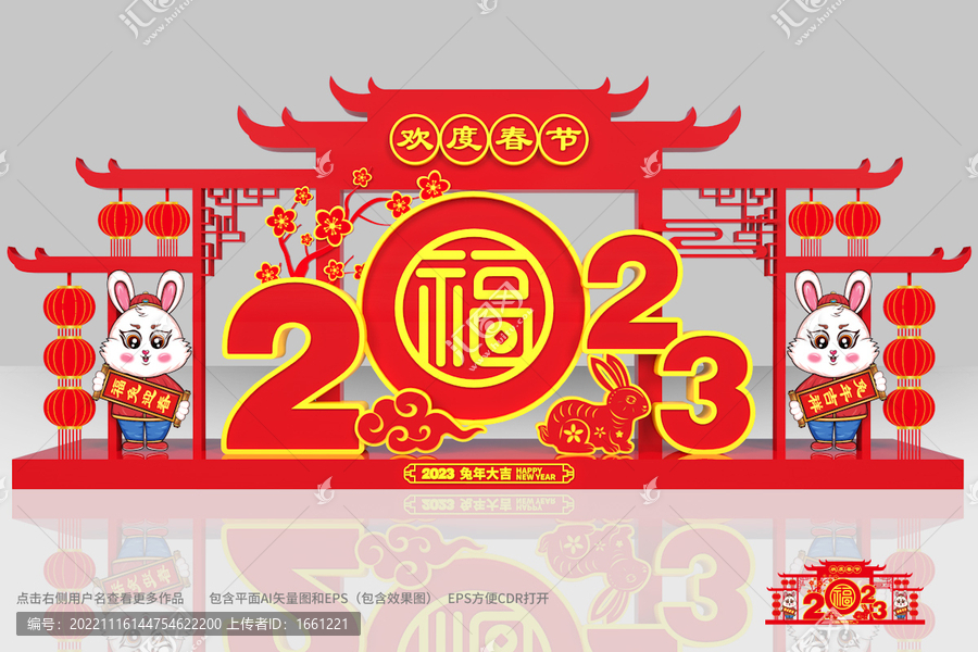 春節(jié)門樓