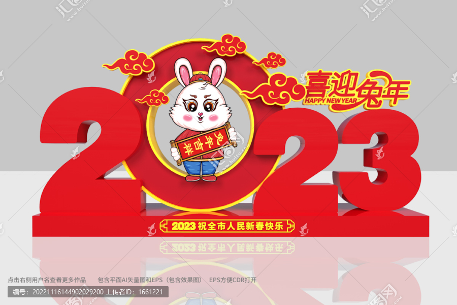 2023新年美陈