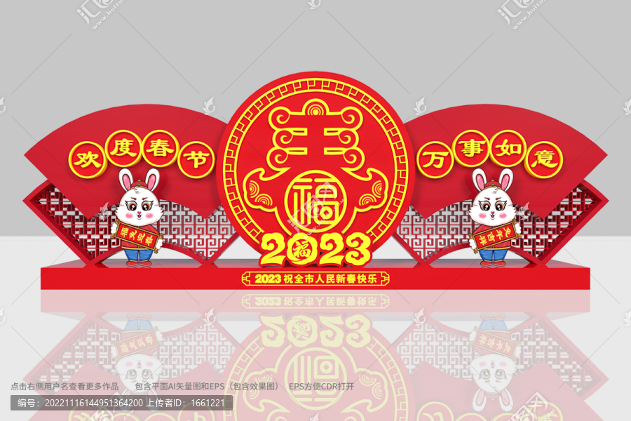 兔年美陳