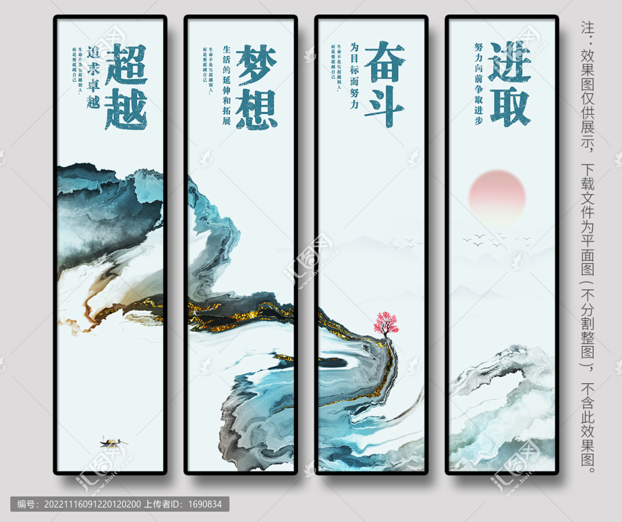 中國(guó)風(fēng)企業(yè)文化標(biāo)語