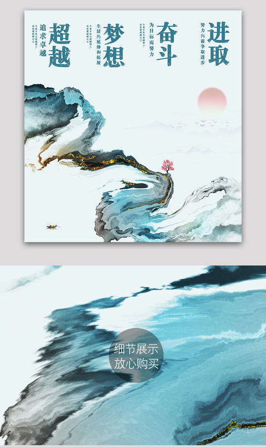 中國(guó)風(fēng)企業(yè)文化標(biāo)語