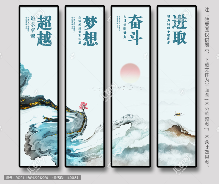 中國(guó)風(fēng)企業(yè)文化標(biāo)語(yǔ)