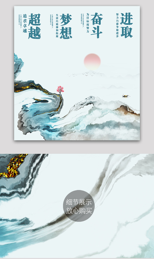 中國(guó)風(fēng)企業(yè)文化標(biāo)語(yǔ)