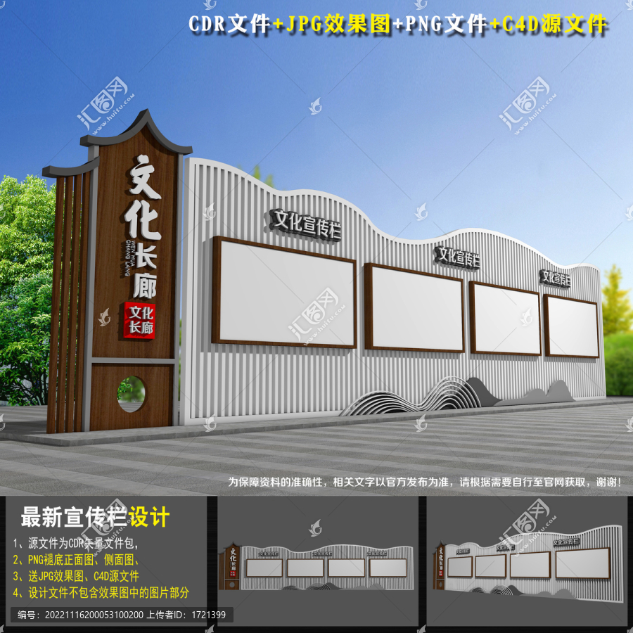 戶外宣傳欄