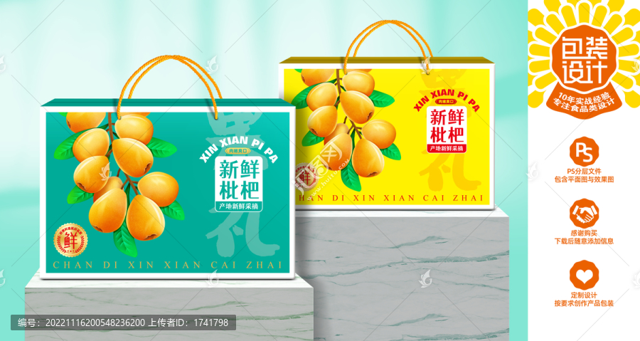 枇杷