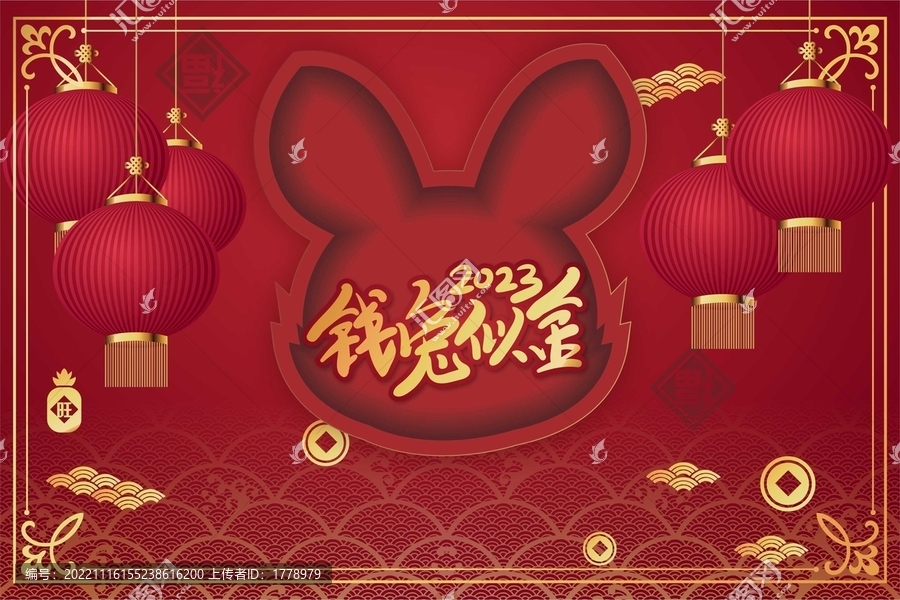 錢(qián)兔似金