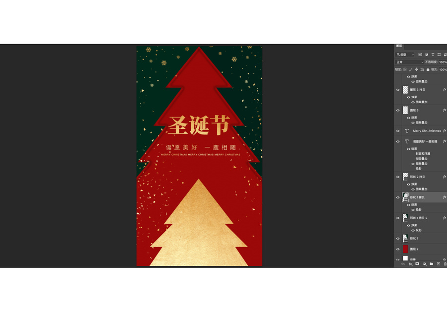 圣誕