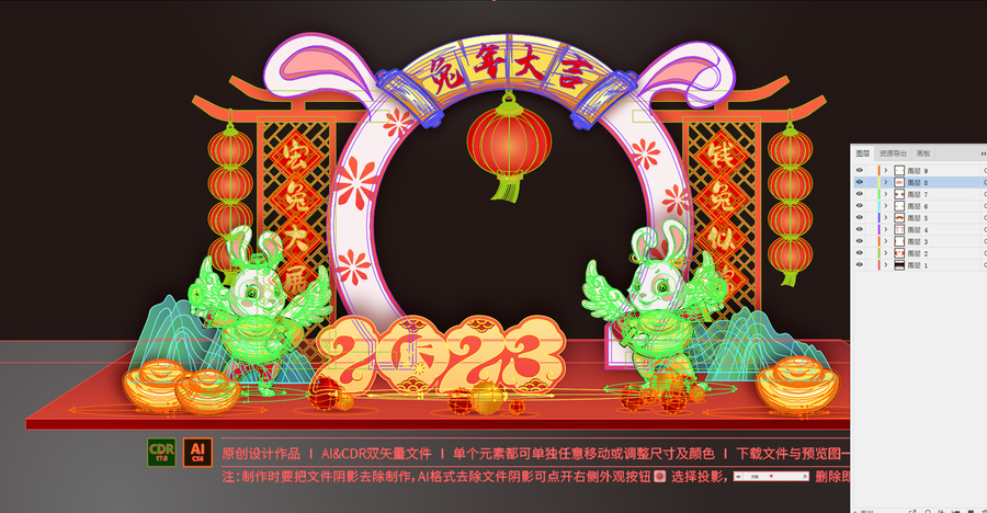 兔年拱門