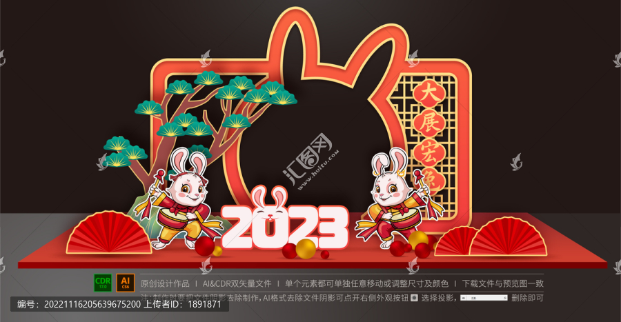 2023兔年拱門