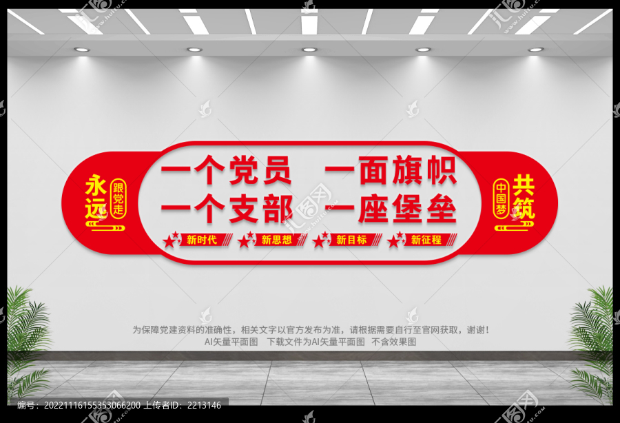 一個(gè)黨員一個(gè)支部
