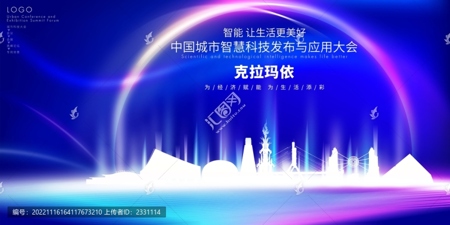 克拉瑪依