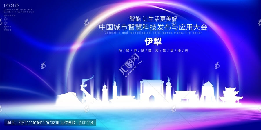 伊犁