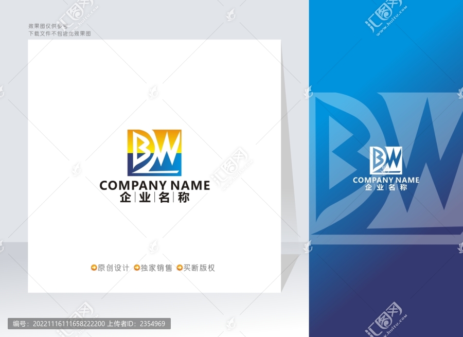 BW字母標(biāo)志W(wǎng)B字母標(biāo)志