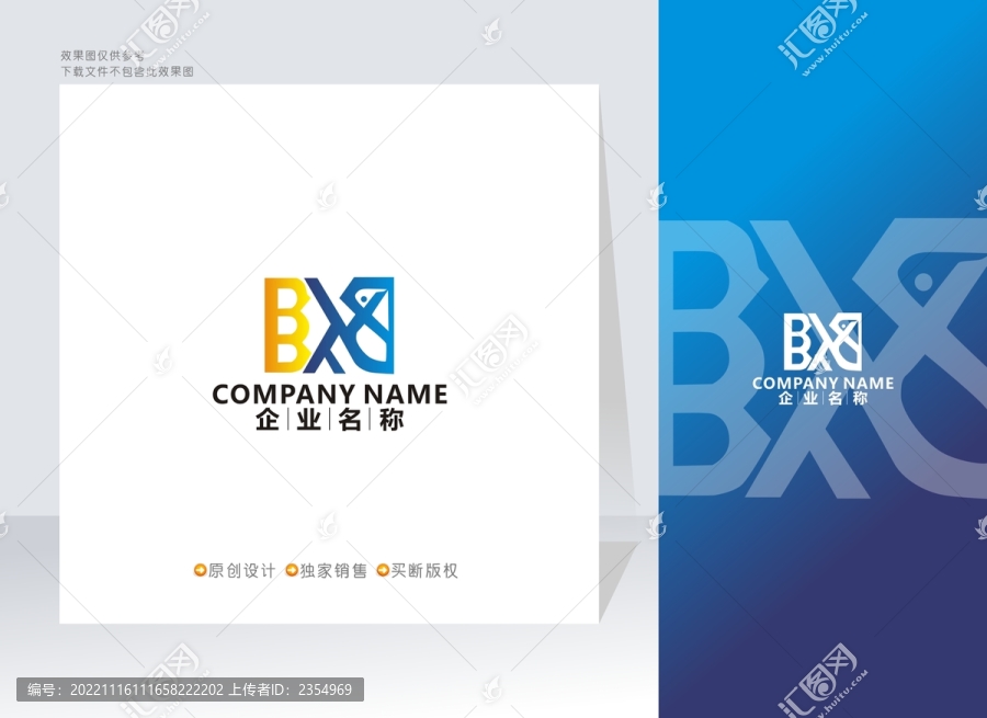 BX字母标志XB字母标志