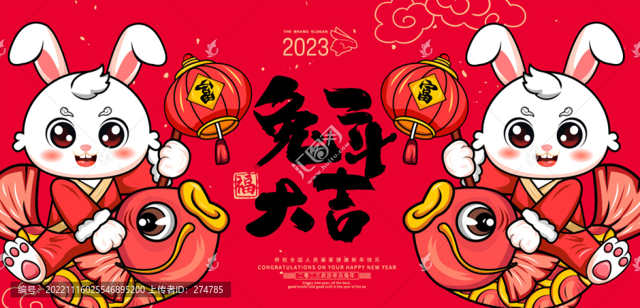 兔年海報(bào)