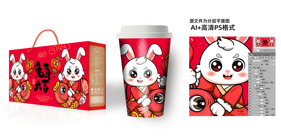 兔年海報(bào)