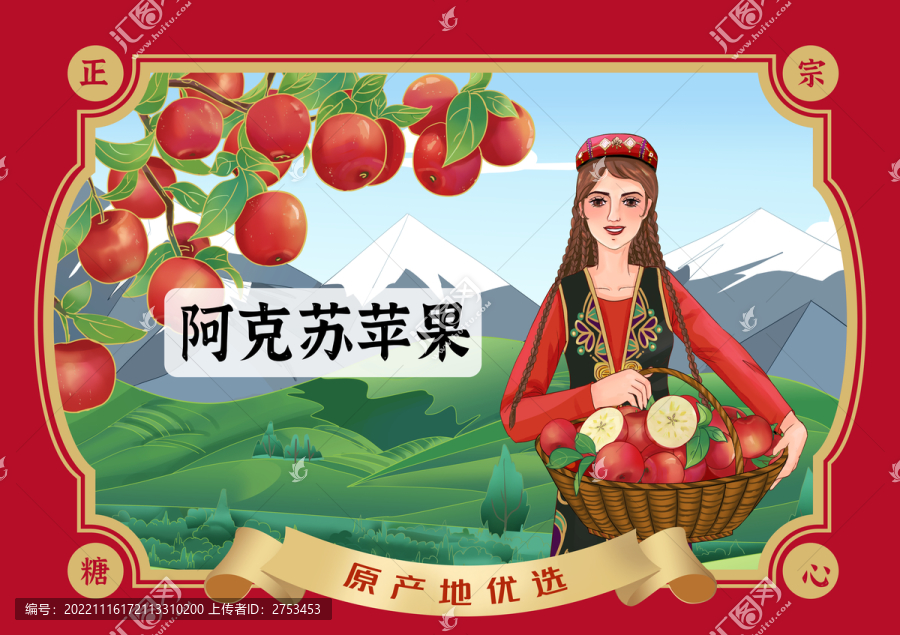 阿克蘇蘋果包裝