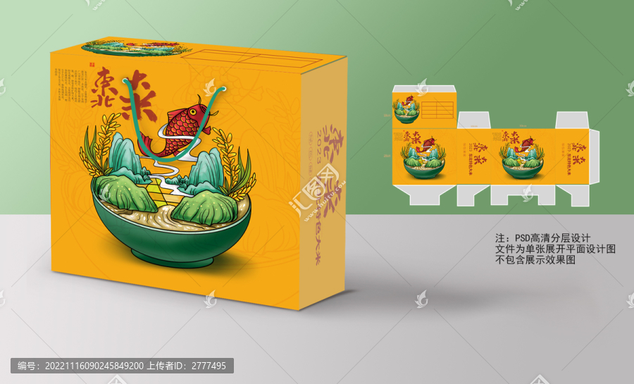 大米禮盒