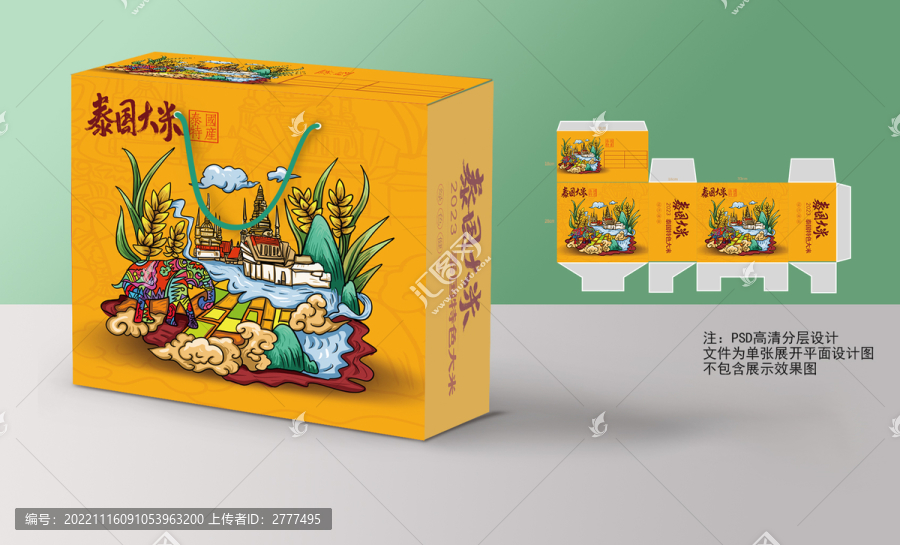 泰國大米禮盒
