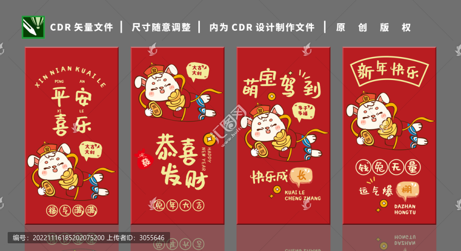 兔年紅包