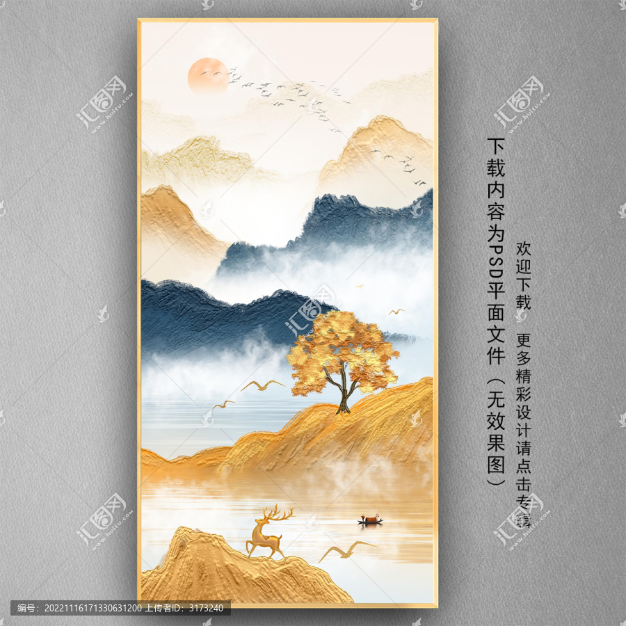 金色山水線條麋鹿玄關(guān)
