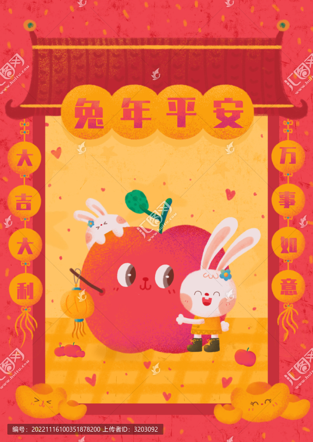 兔年平安春節(jié)插畫(huà)