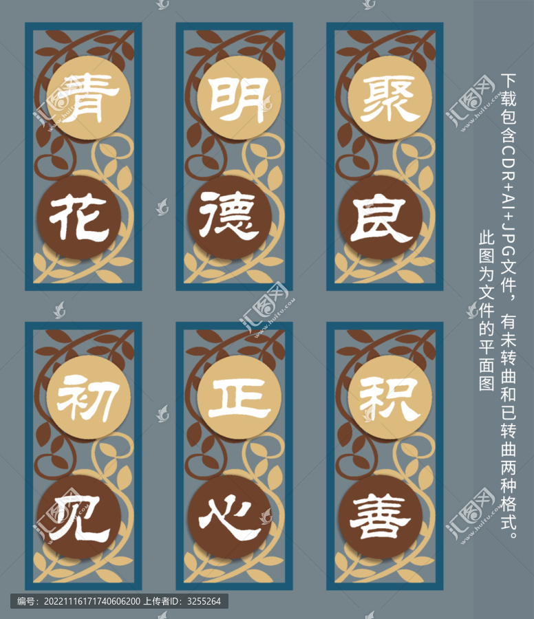 中式花式包廂房間門牌