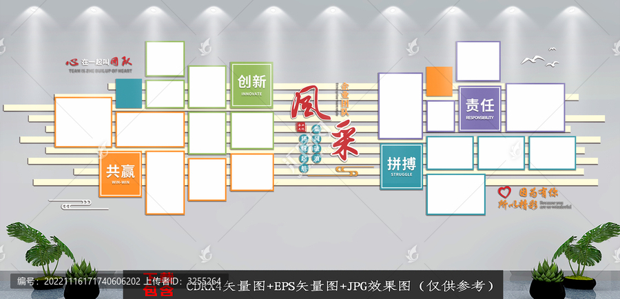 企業(yè)團隊風(fēng)采照片文化墻