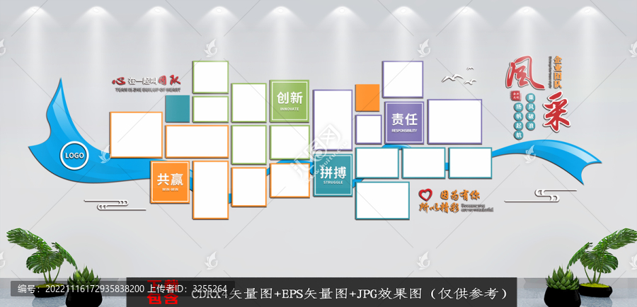 企業(yè)團隊風采照片文化墻