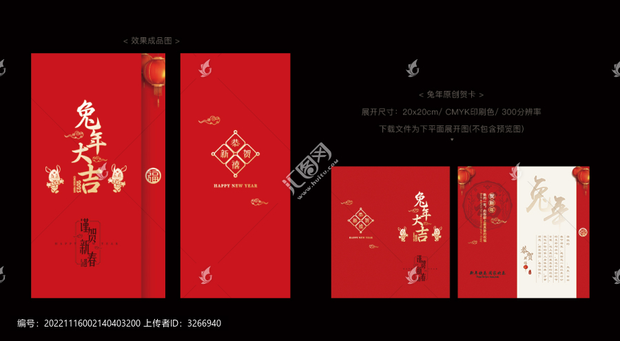 2023年賀卡