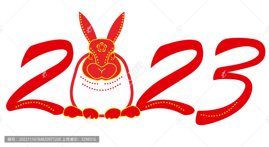 紅黃兔年春節(jié)2023