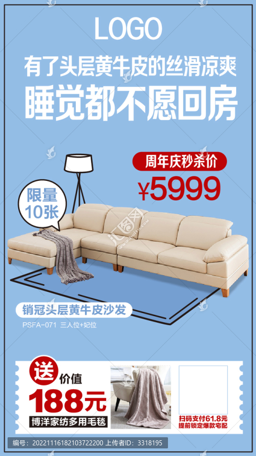 家具簡約插畫海報